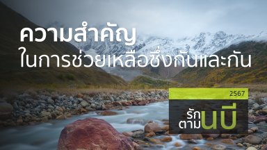 ปี-2567