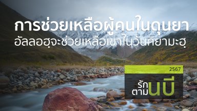 ปี-2567