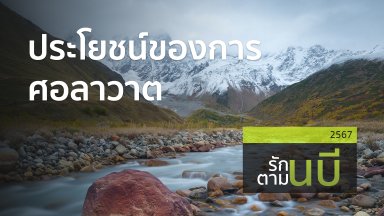 ปี-2567