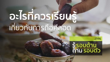 ปี 2566
