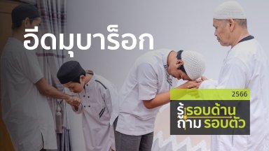 ปี 2566