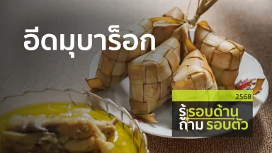 ปี 2568