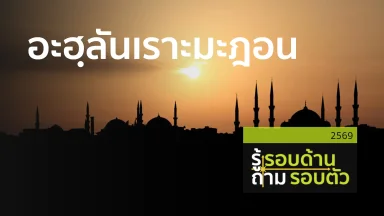 ปี 2569