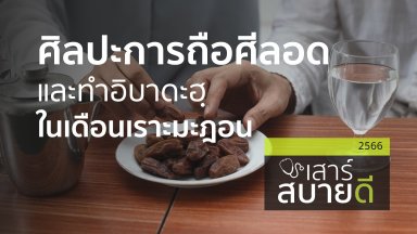 ปี 2566