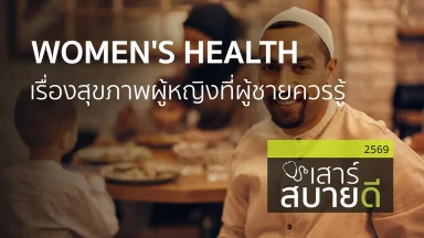 ปี 2569