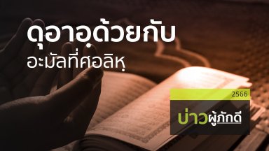 ปี 2566