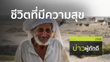 ปี 2568