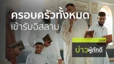 ปี 2568