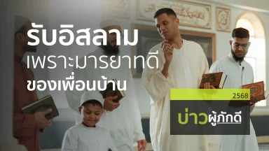 ปี 2568