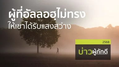 ปี 2568