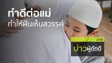 ปี 2568