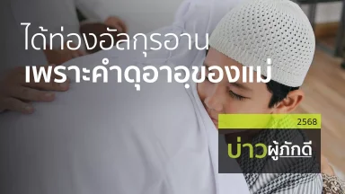 ปี 2568