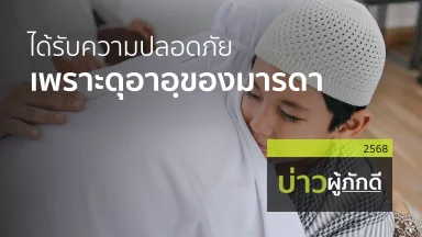 ปี 2568