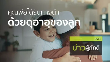 ปี 2568