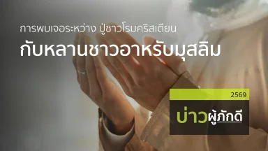 ปี 2569