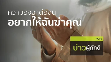 ปี 2569