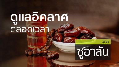 ปี 2566