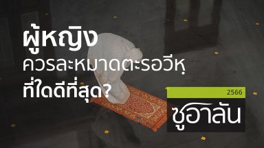 ปี 2566