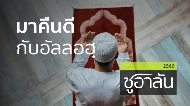 ปี 2566