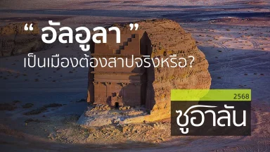 ปี 2568