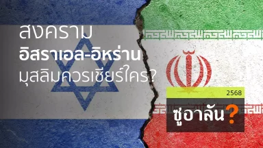 ปี 2568