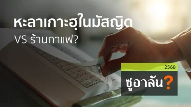 ปี 2568