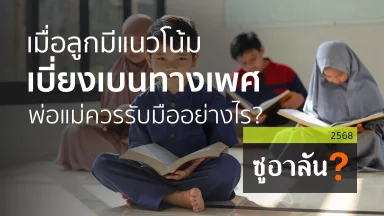 ปี 2568