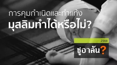 ปี 2568