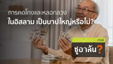 ปี 2568