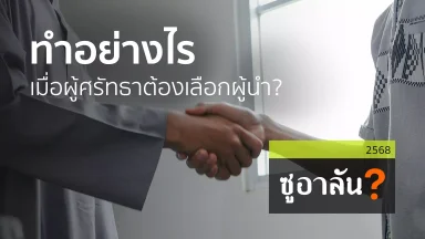 ปี 2568