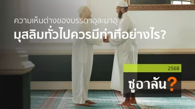 ปี 2568