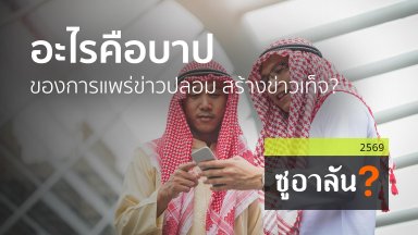 ปี 2569