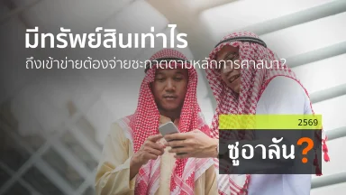ปี 2569