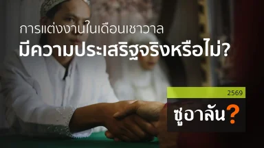 ปี 2569