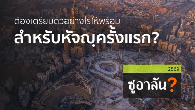 ปี 2569