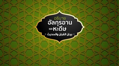 อัตเตาบะฮฺ 30