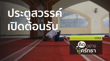 ปี 2564