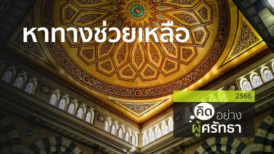 ปี 2566