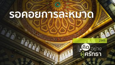 ปี 2566