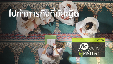 ปี 2566