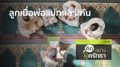 ปี 2566
