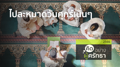 ปี 2566