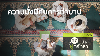 ปี 2566