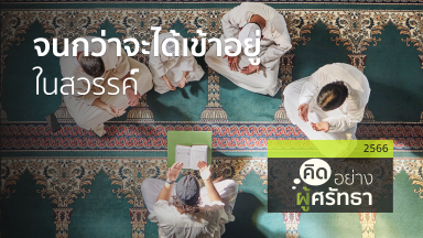 ปี 2566