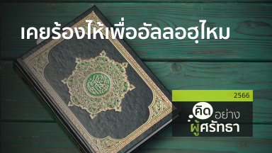 ปี 2566
