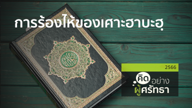 ปี 2566