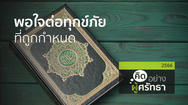 ปี 2566