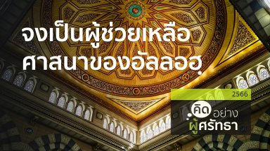 ปี 2566