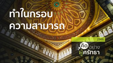 ปี 2566