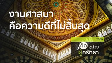 ปี 2566